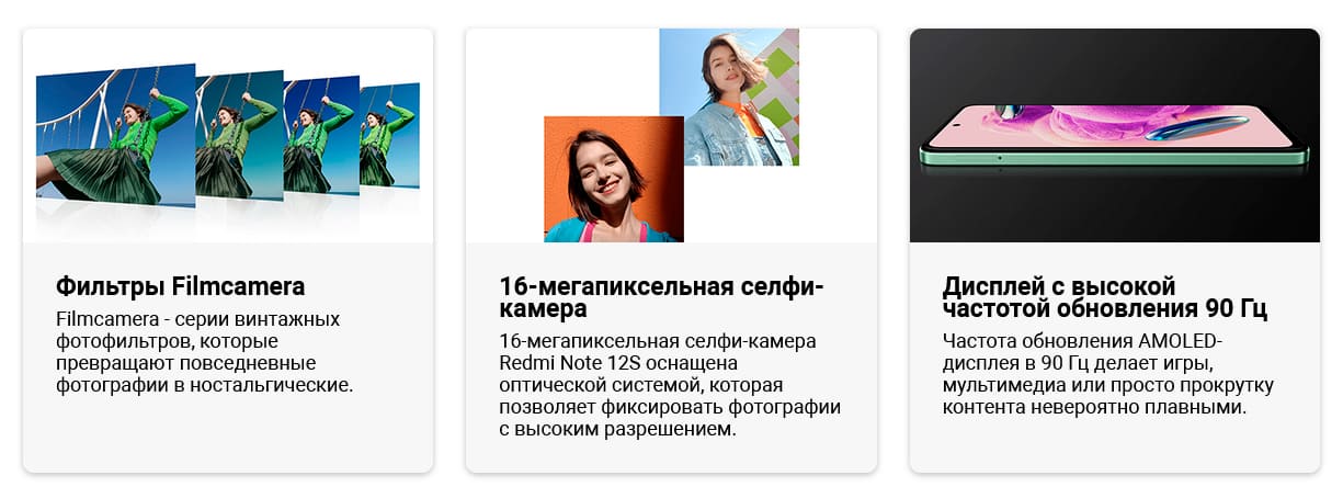 Xiaomi Redmi Note 12S hi-store